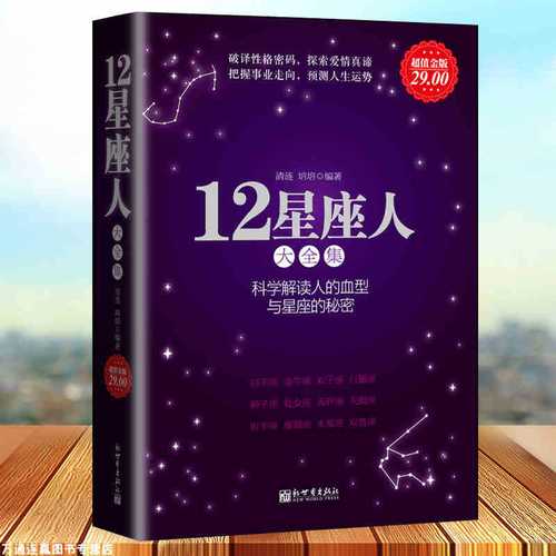 意林小小姐编辑部所有成员星座