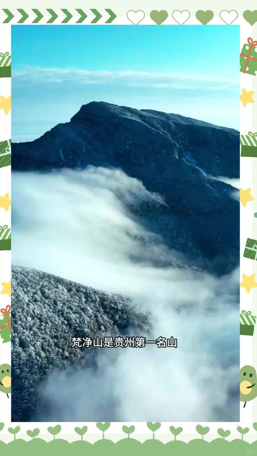 梵净山6月份山顶温度