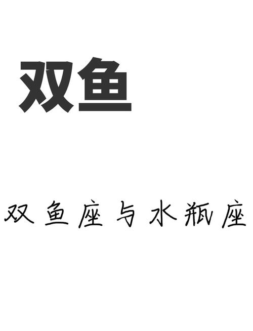 星座月份表
