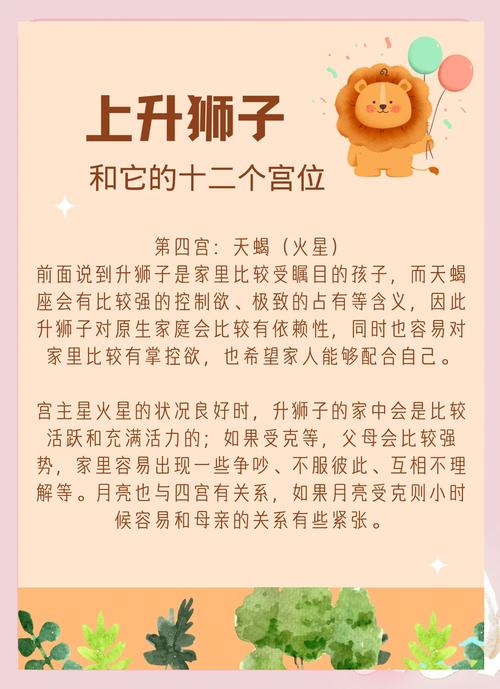 太阳星座狮子座,上升星座天平座是怎样的人?