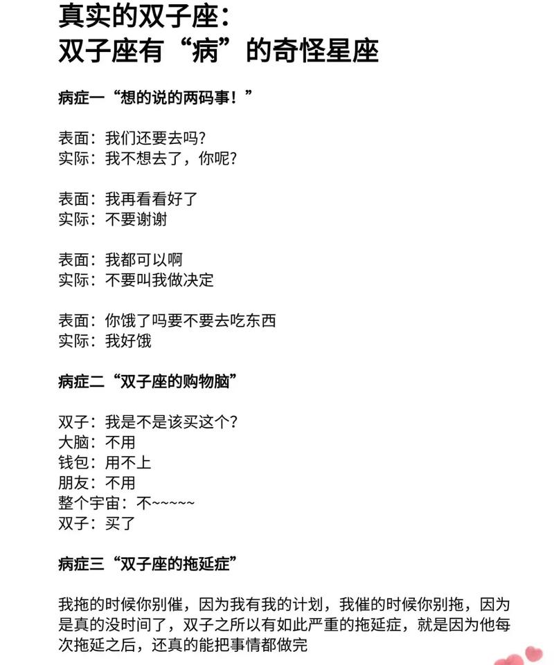 12星座中哪些星座能够驾驭双子座