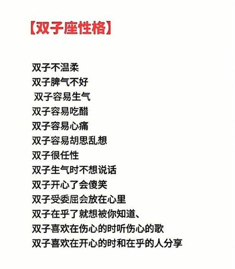12星座谁最怕双子座