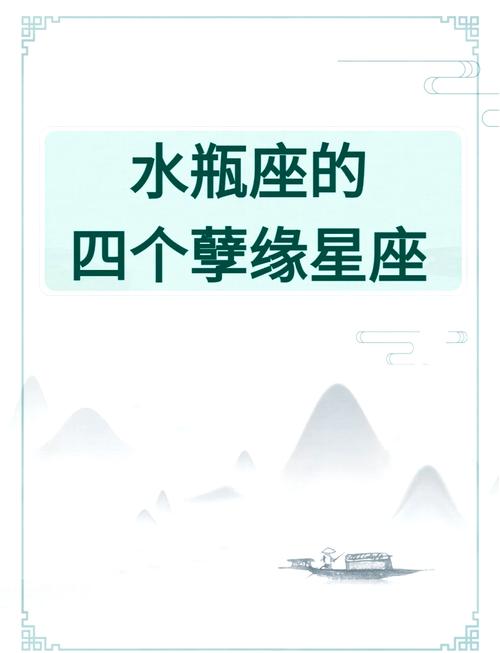 水瓶座和哪种星座失恋 - 水瓶和哪个星座最配对
