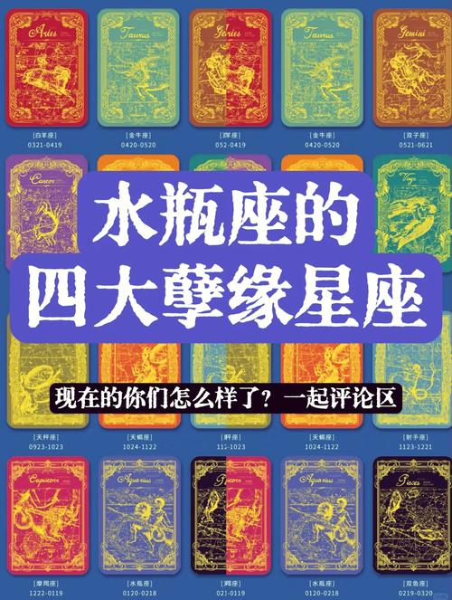 水瓶座和哪种星座失恋 - 水瓶和哪个星座最配对