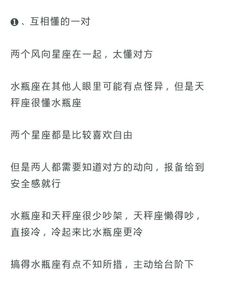 天秤和水瓶谁治得住谁谁占上风