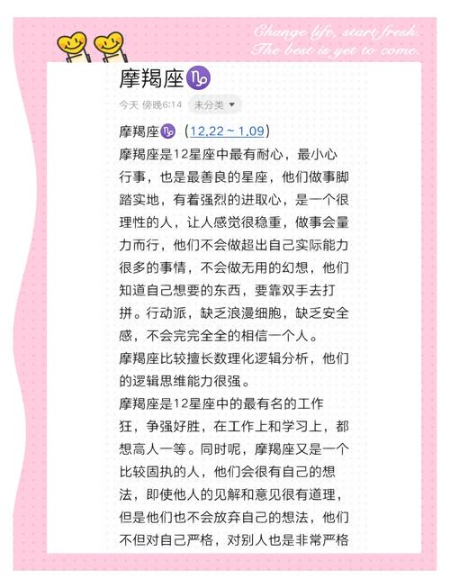 上升摩羯座的爱情观和什么星座配对