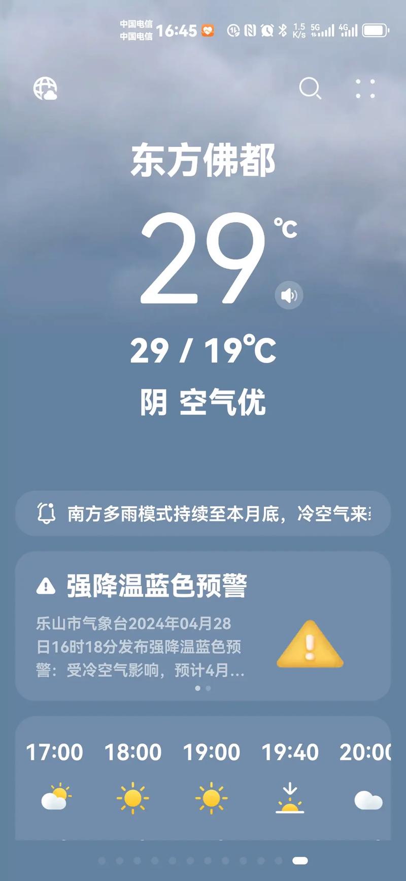 吉水县盘古镇天气预报