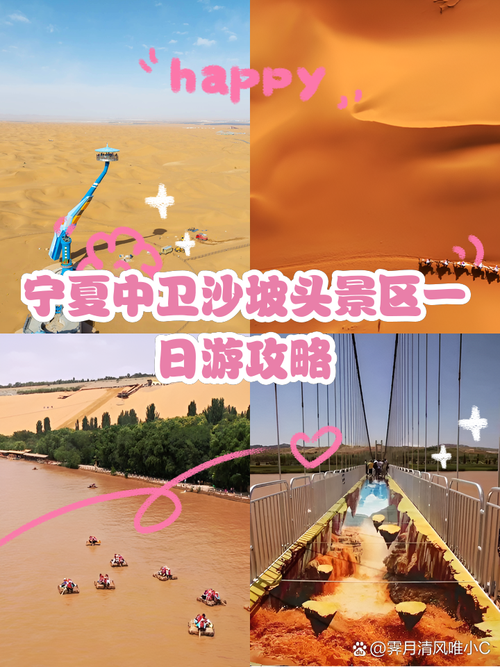 什么时候去中卫沙坡头景区旅游比较好?