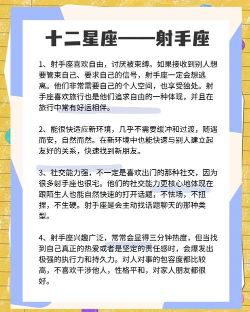射手座为什么叫王者星座-原因须知