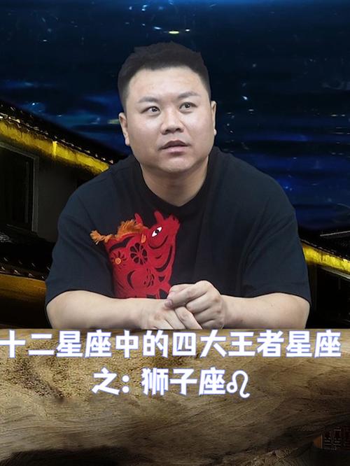 真正的四大王者星座