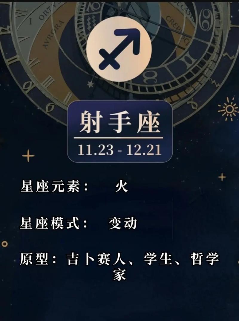 射手座为什么叫王者星座呢?