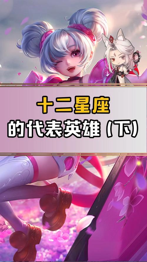 三大王者星座