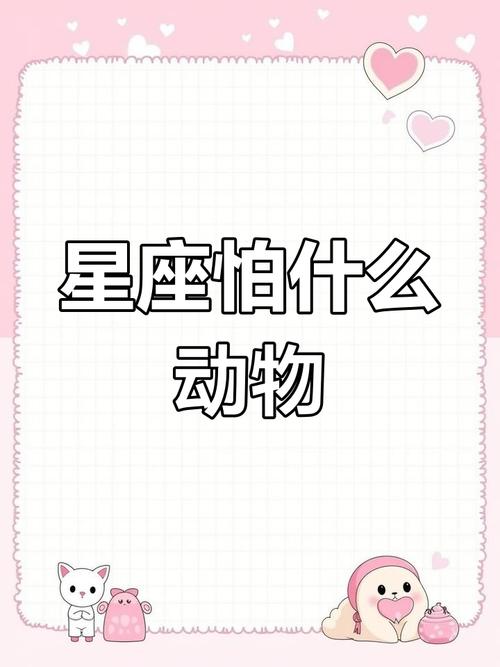 大家知道十二星座的背后都隐藏了哪些怪物吗?