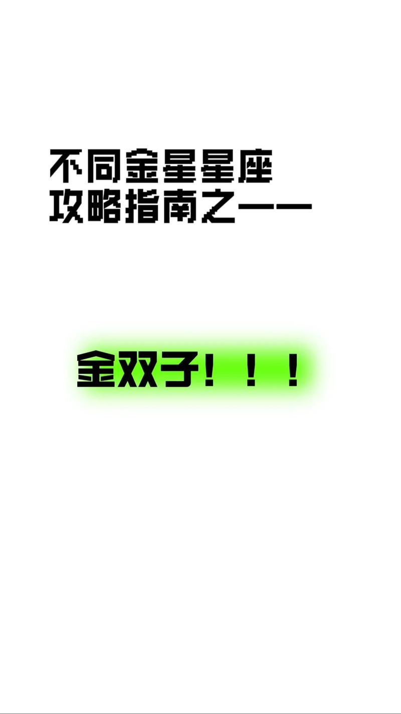 上升星座是双子座女生高颜值、高智商