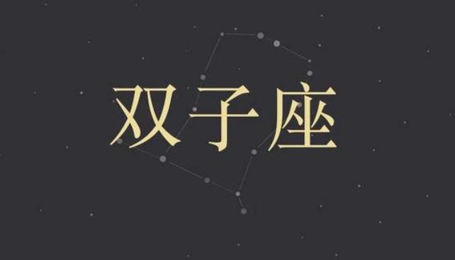 太阳在射手,上升星座在双子座,有什么特点?