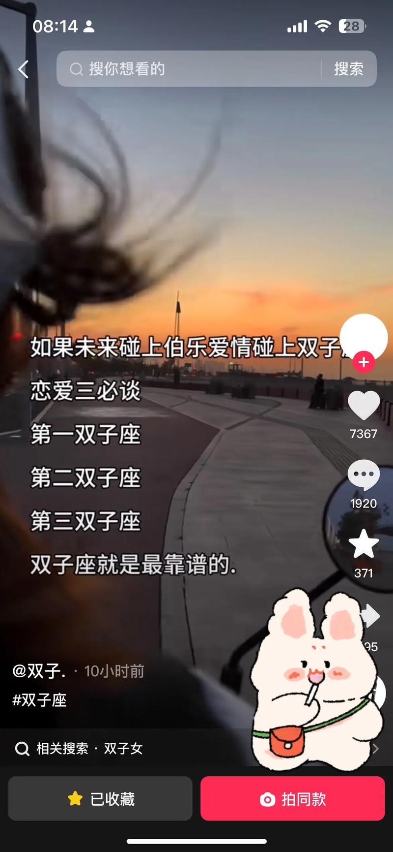 关于十二星座的歌,多多益善啊!