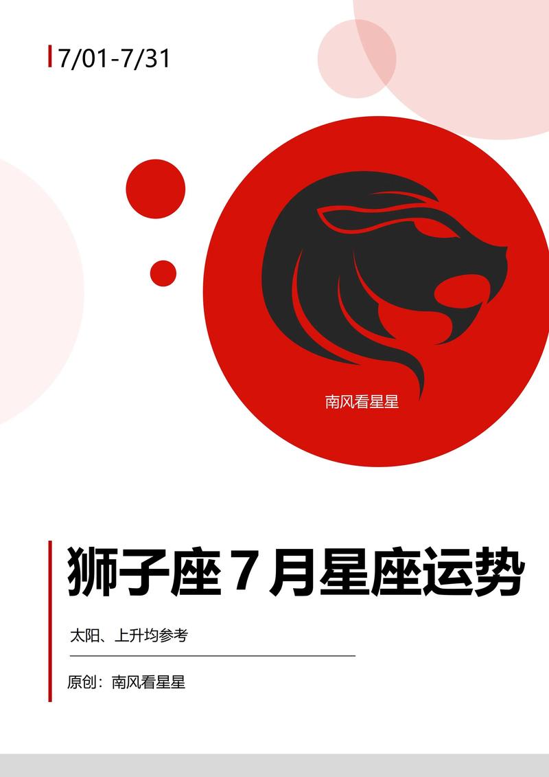 月亮星座和上升星座
