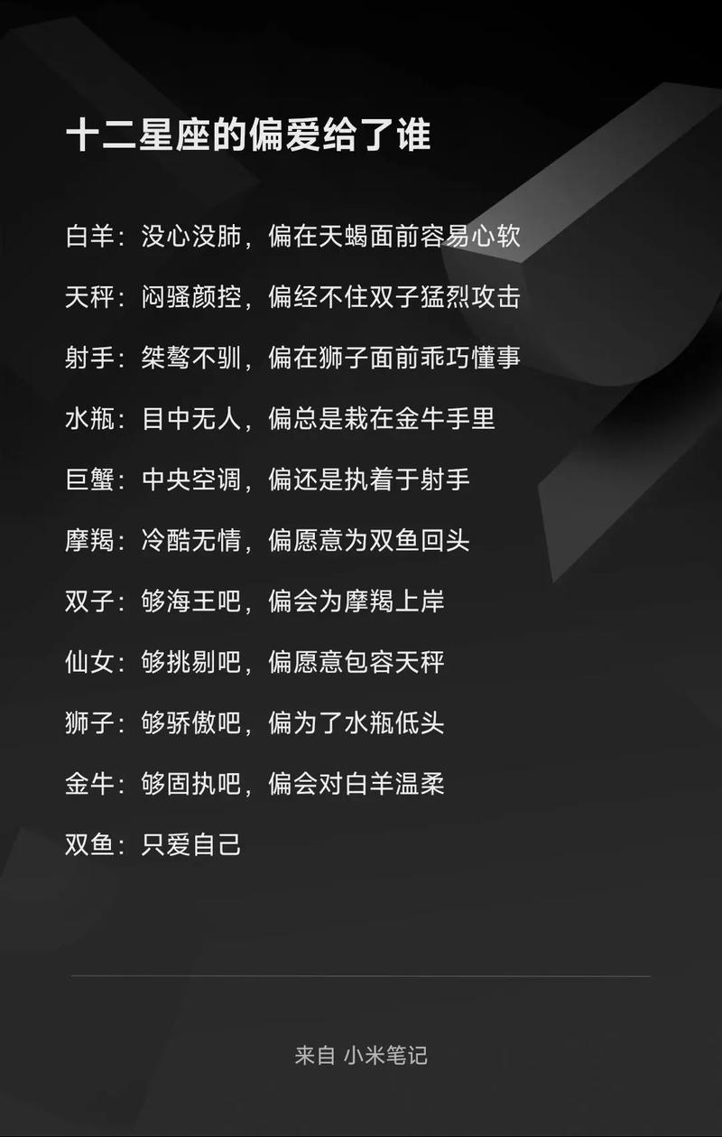 十二星座谁偏爱天蝎座哪个星座的人最喜欢天蝎座