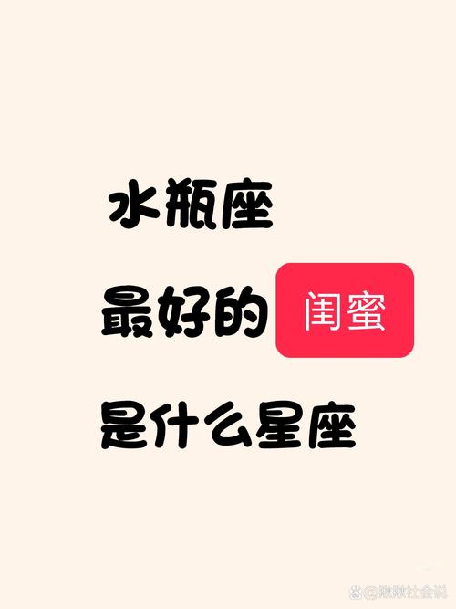 水瓶座和什么星座做生意最合
