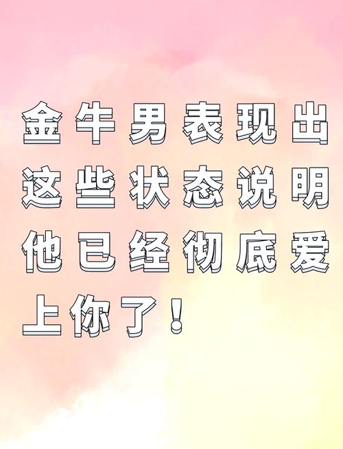 最不能错过的四个星座男,金牛座最懂得珍惜,你知道吗?
