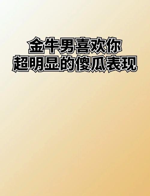一旦恋爱就会对自己的另一半很好,甚至付出自己的全部的星座男有...