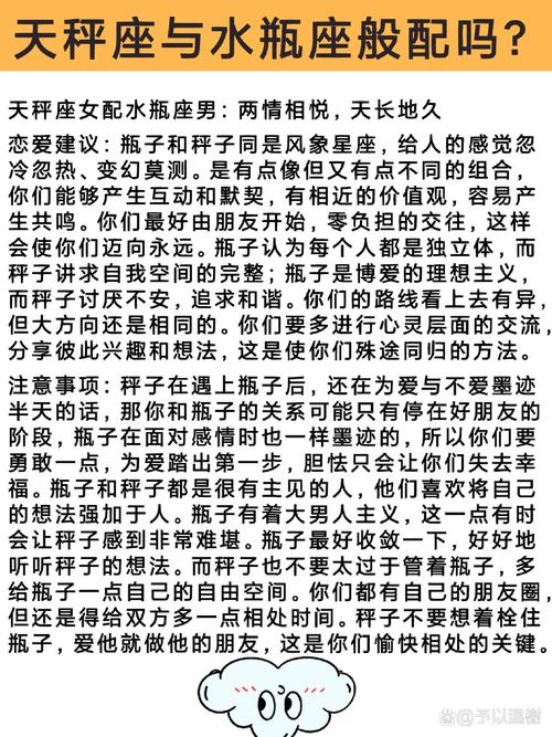 天秤座的速配星座 - 天秤座的速配星座是什么
