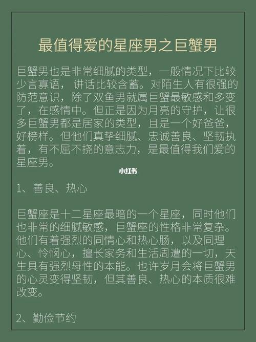 盘点巨蟹座的动漫人物有哪些