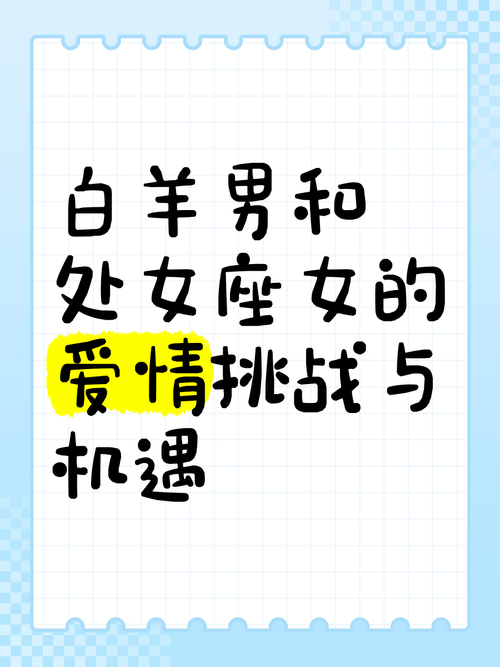 我是处女座适合与什么星座交朋友,可以和白羊座发生关系么?