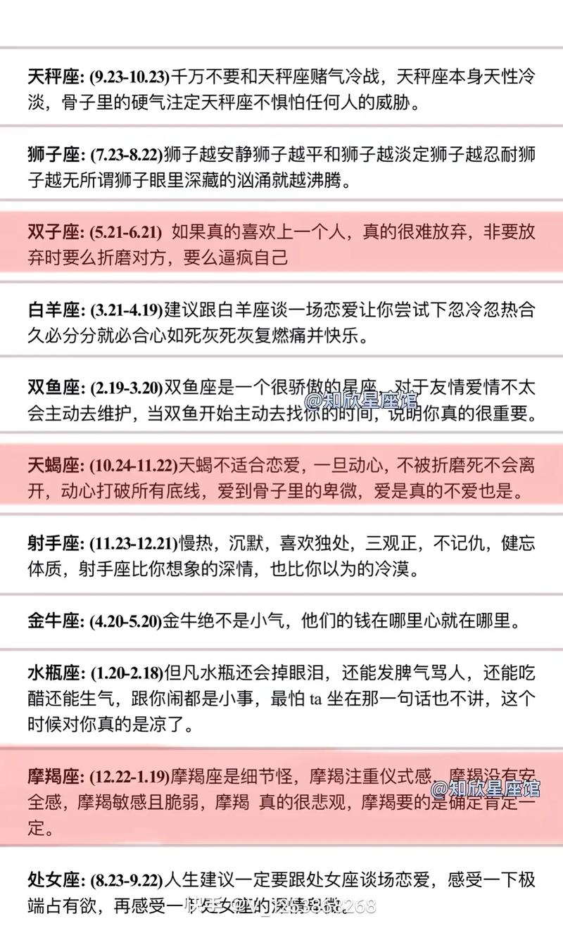 上升星座天蝎座女配对