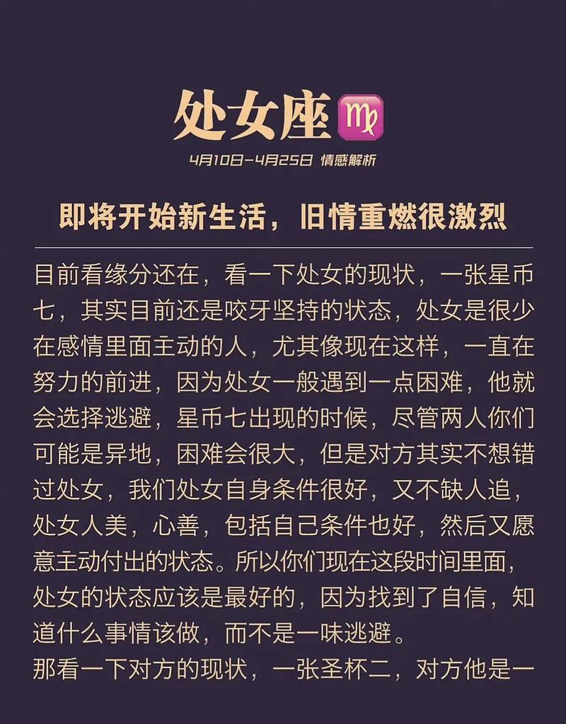 上升星座处女座女生，上升星座处女座女生爱情