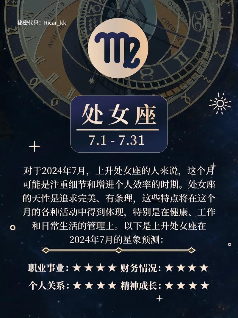 太阳星座是狮子座,上升星座是处女座,这种女孩性格特点