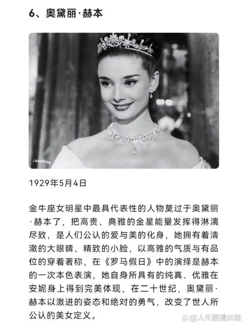 金牛座名人大全:金牛座艺术家都有哪些