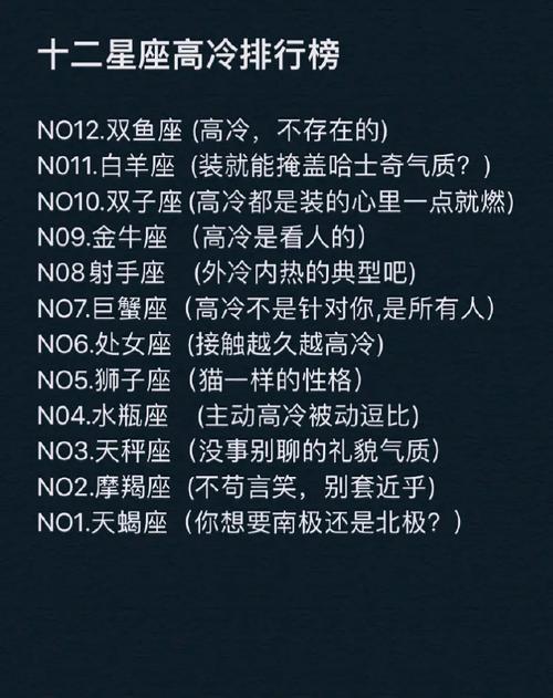 12星座谁最冷漠无情