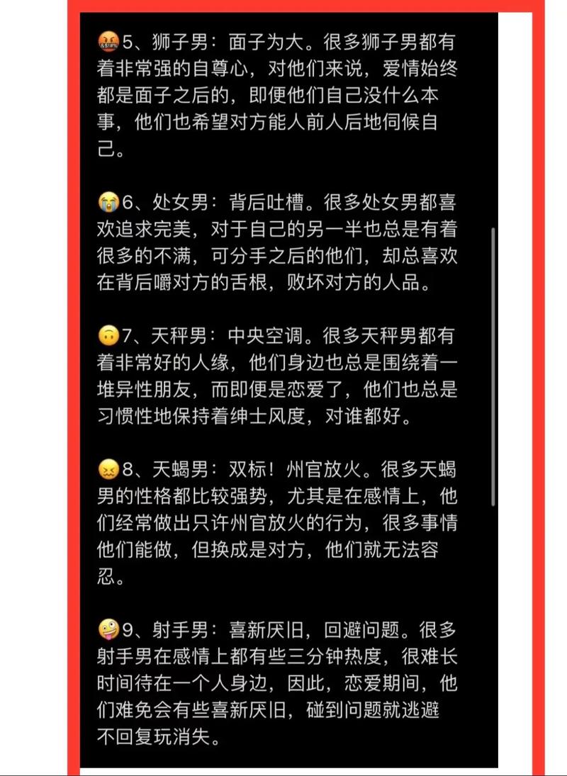 12星座中,哪几个星座对待前任的态度很冷漠,不讲任何情分?
