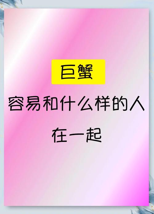 巨蟹座男和什么座最配对