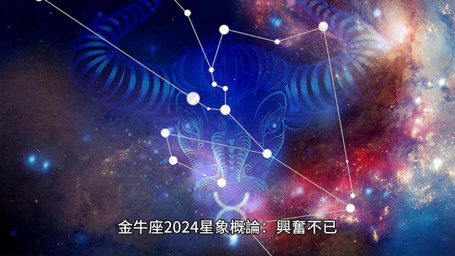 金牛座最配的星座是什么