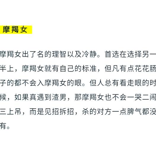 最讨厌最看不起处女座男生的女生星座?