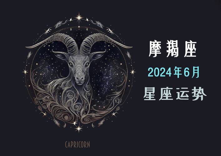 摩羯座本周星座运势,摩羯座本周爱情运势