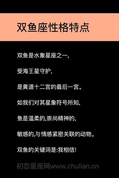 每个人都有一个专属星座,历史上有哪些双鱼座的名人?