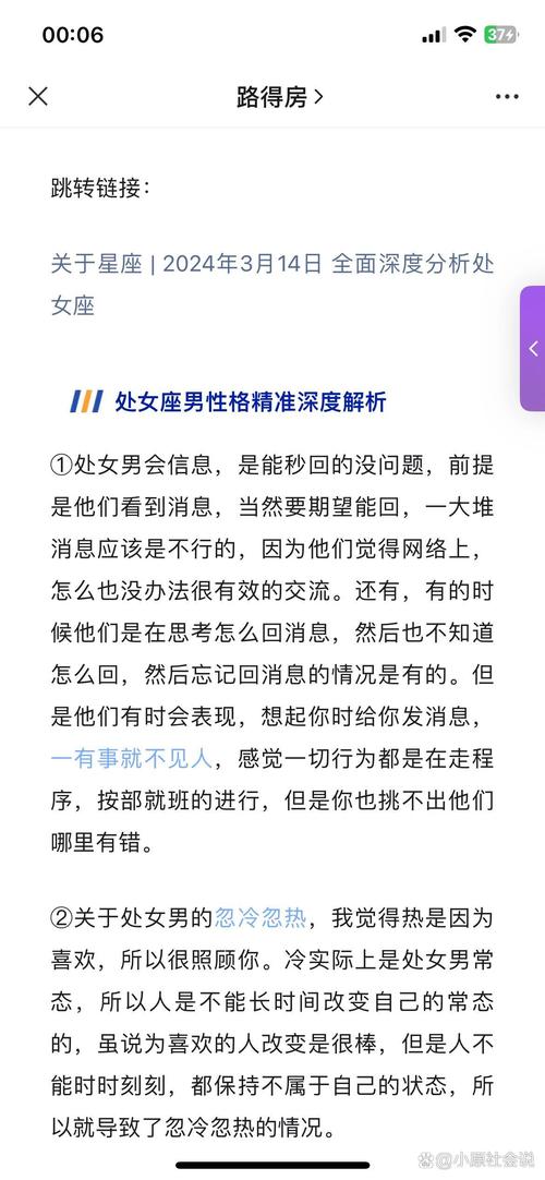 处女情结严重的三大星座男,这样的男人敢嫁吗