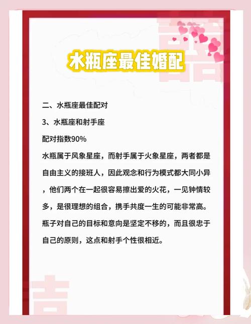 水瓶座和什么星座较配