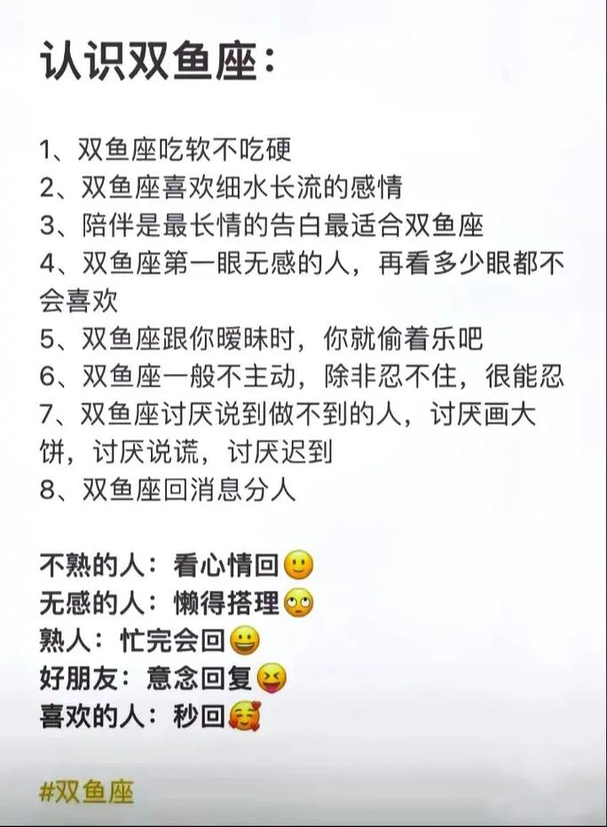 双鱼座最合不来的三大星座