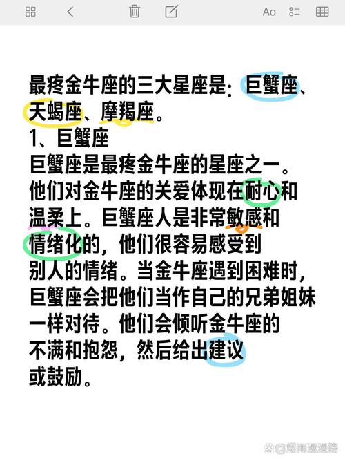 唯一能毁掉金牛座的星座,你知道是哪个星座吗?