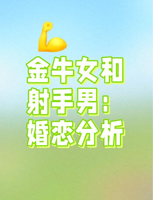 十二星座中,金牛和射手对比,哪个心机更深?