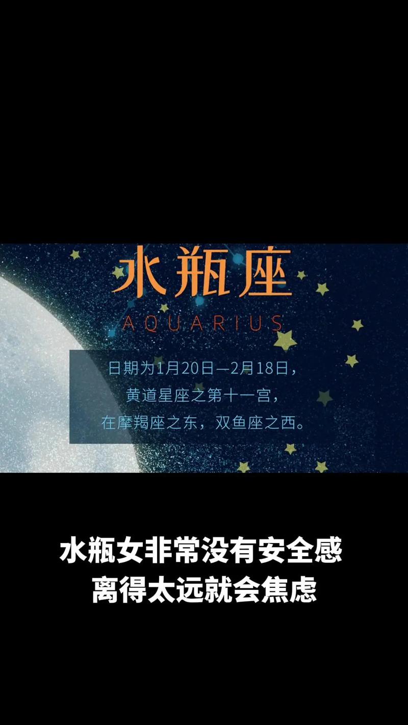 10宫月亮水瓶座代表什么