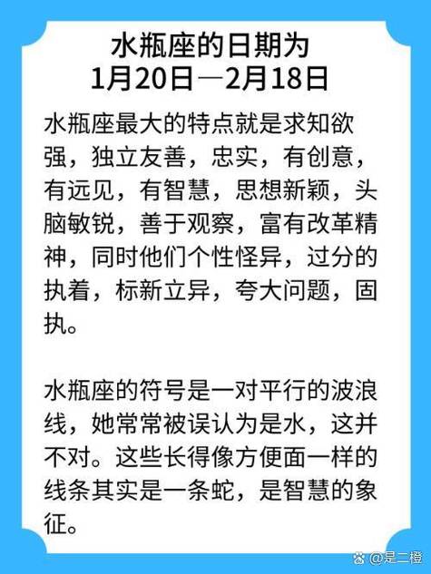10宫水星水瓶座代表什么