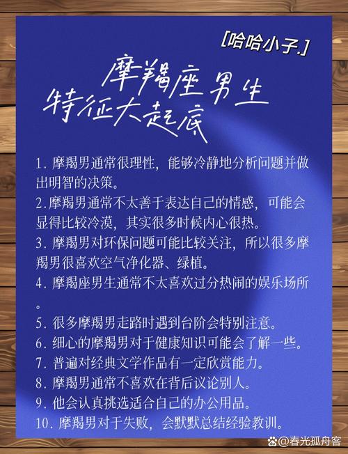 摩羯座真的很喜欢的星座