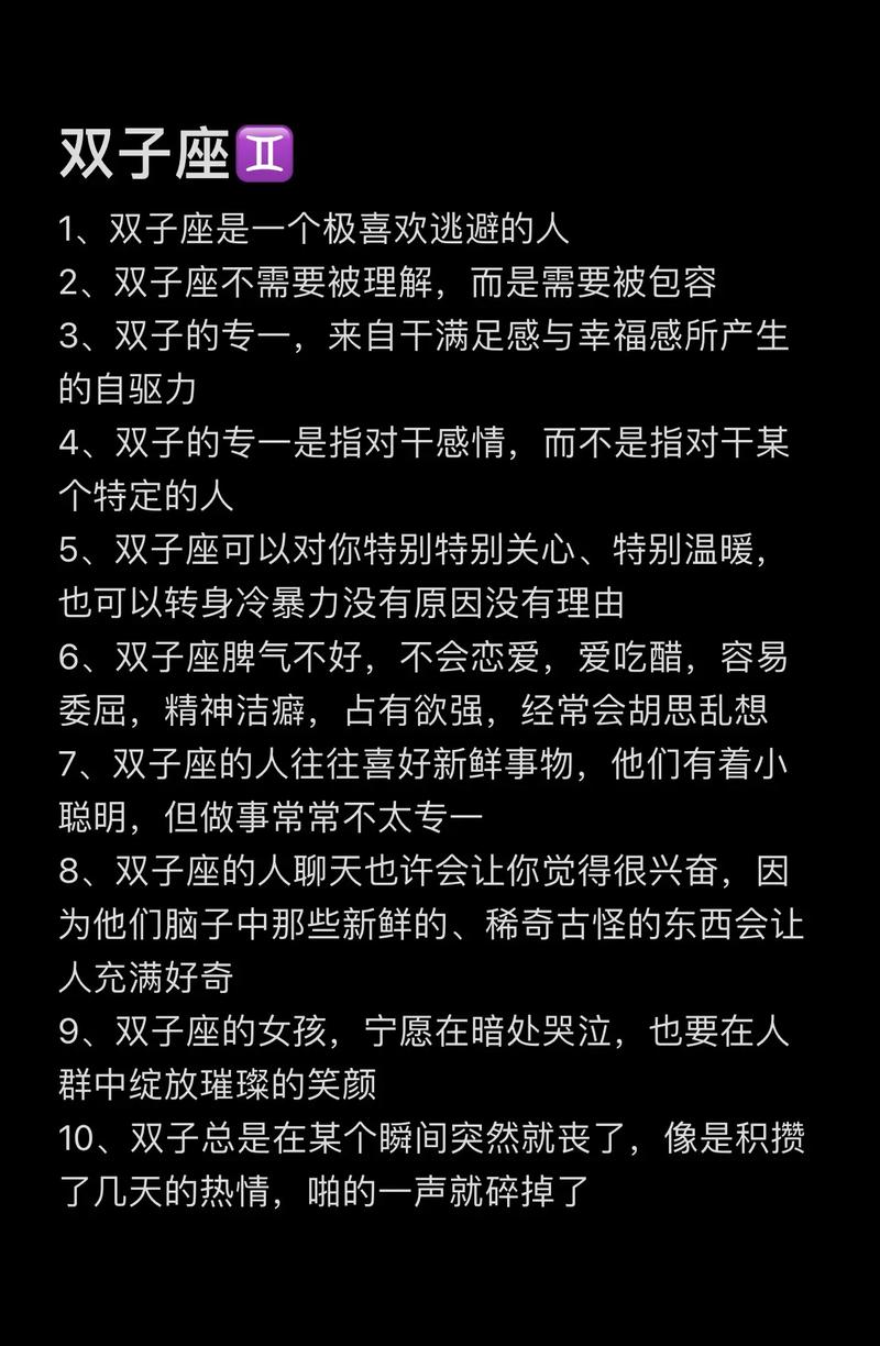 深度分析,十二星座,双子座最怕什么星座?