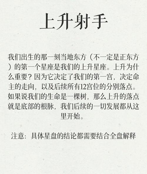 我是射手座,1998年12月10日上午9点50出生的,求上升星座是什么。