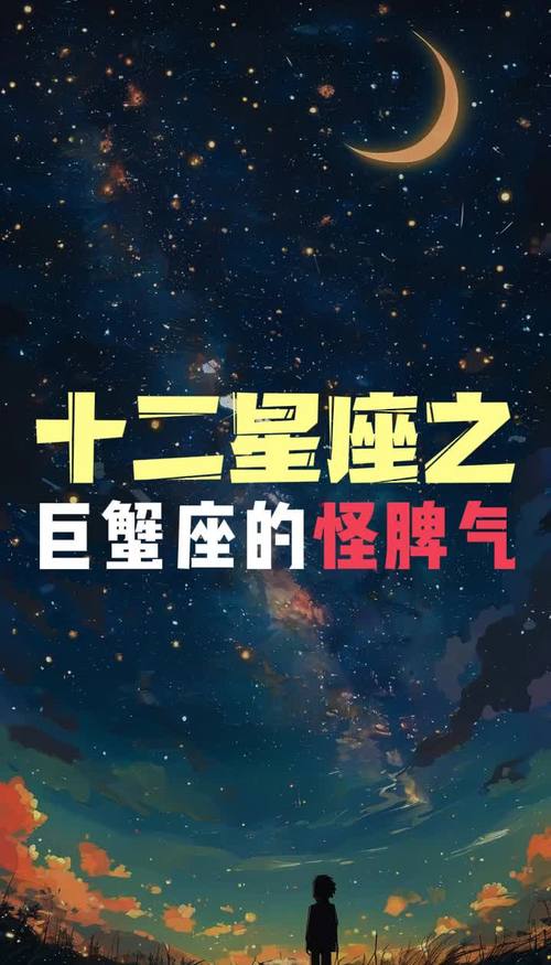 最容易让巨蟹座沦陷的星座